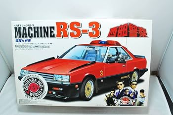 Amazon | アオシマ 1/24 西部警察 ニッサン マシーンRS-3 情報